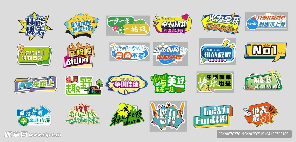 异型手举牌