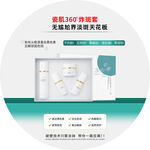 益生菌口腔护理套装展示