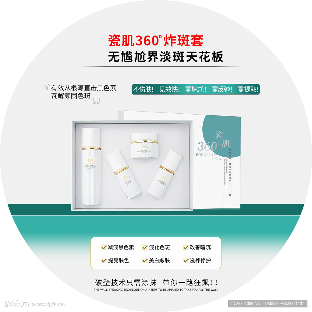益生菌口腔护理套装展示