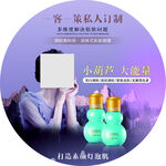 水润光泽私人订制护肤品