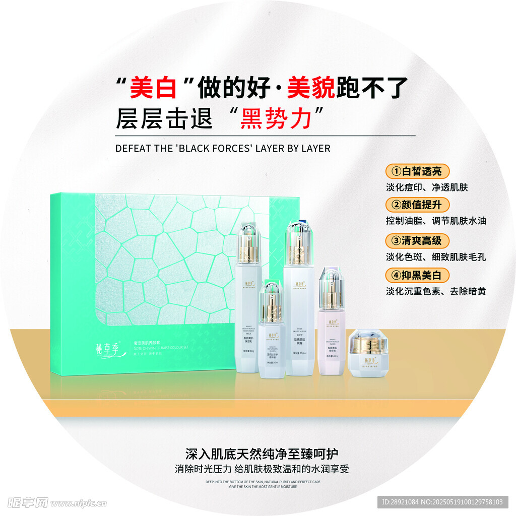 奢宠美肌养颜