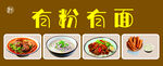 有粉you面 