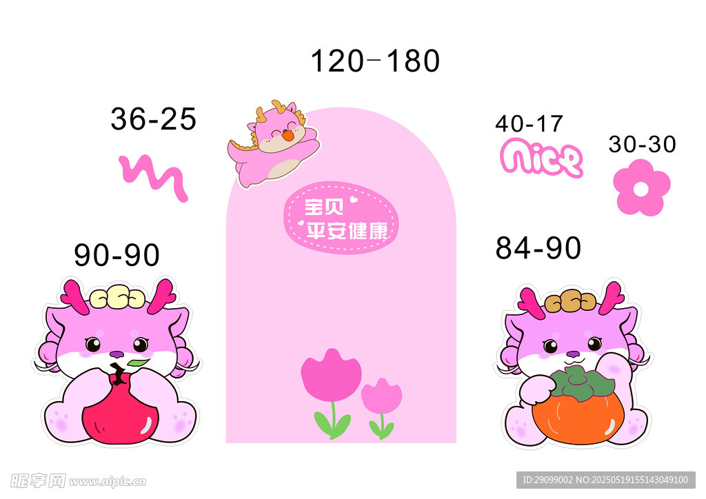 生日 可爱  小龙  卡通 