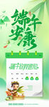 端午放假通知