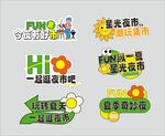 夜市 手举牌