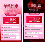 年终钜惠促销海报展示