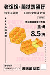 葡挞鸡蛋仔甜品海报 