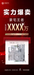 热销单图