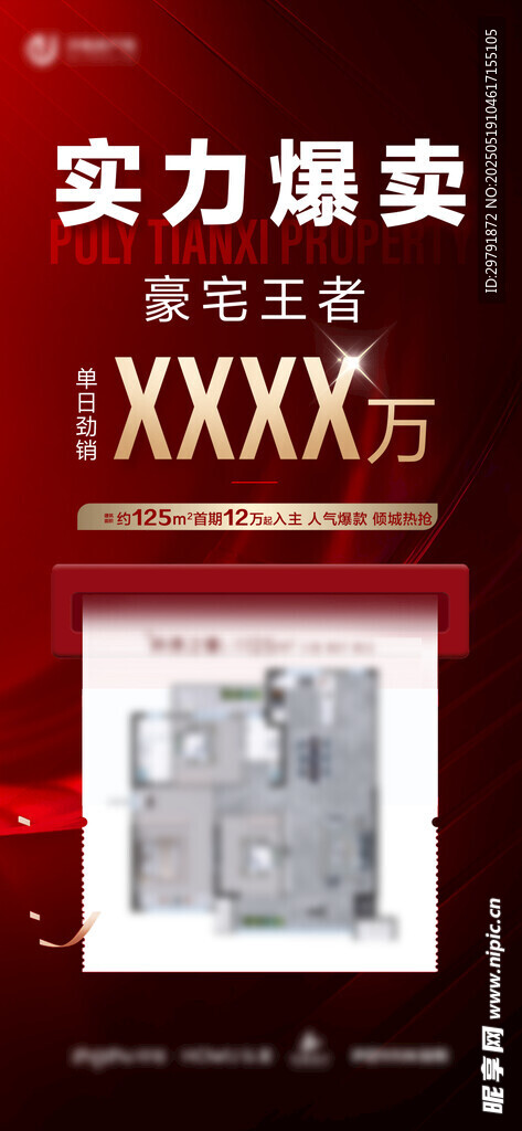 热销单图