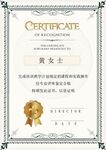 证书