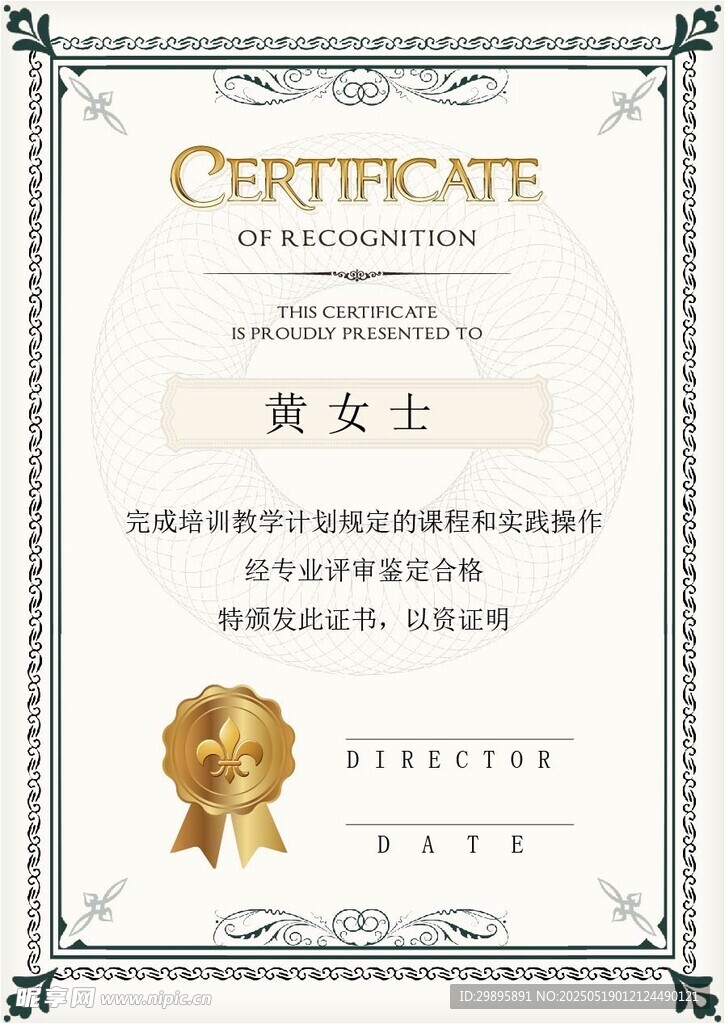 证书