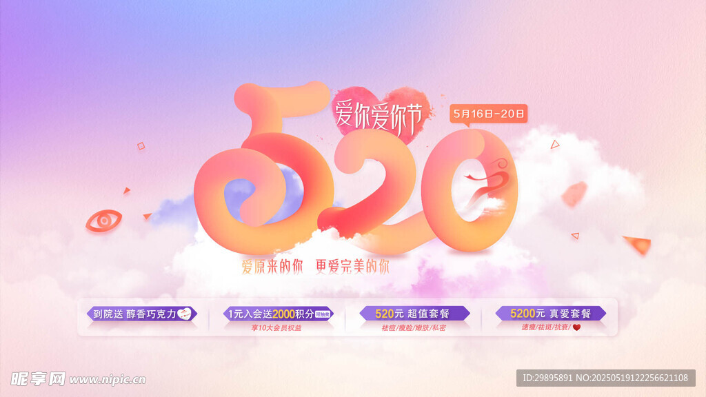 520海报