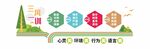 学校文化墙
