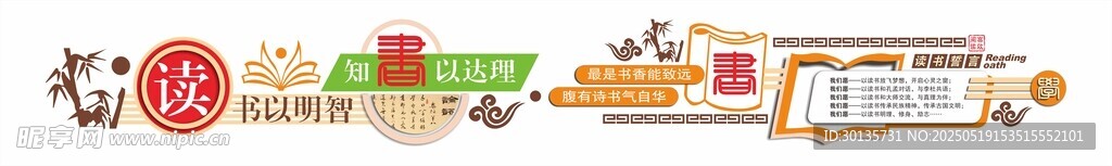 学校文化墙