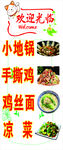 小镇特色美食摊位