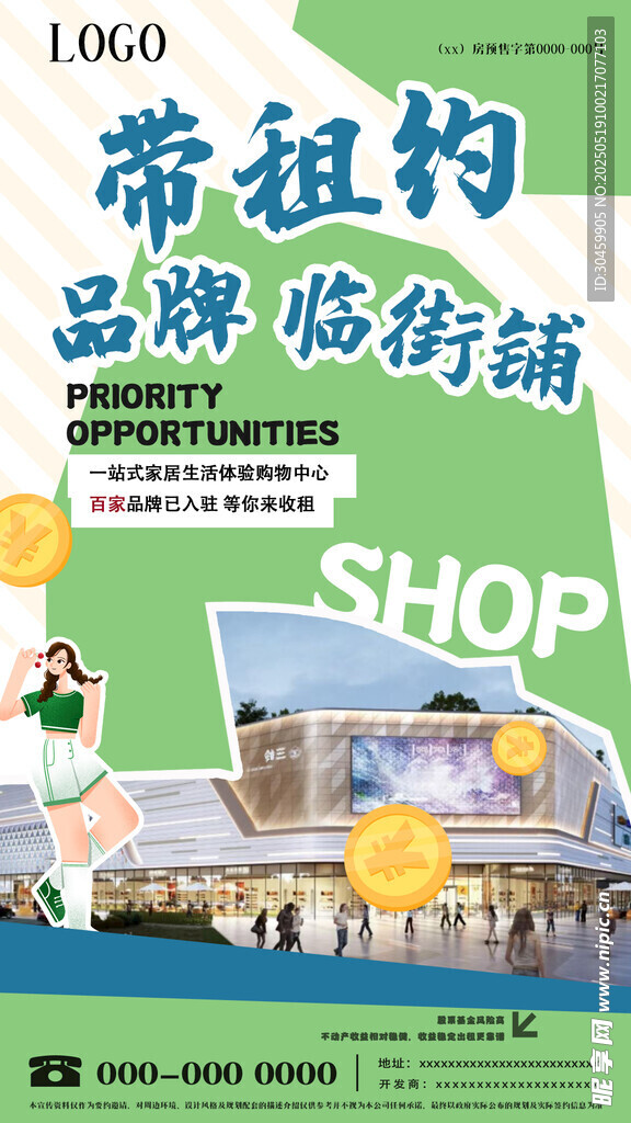 房地产价值点