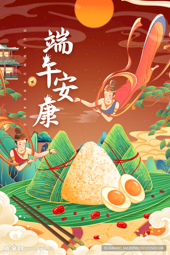 端午节海报