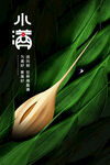 小满节气海报