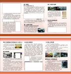 禁毒发展史