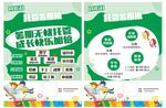 科技宣传页展示前沿技术