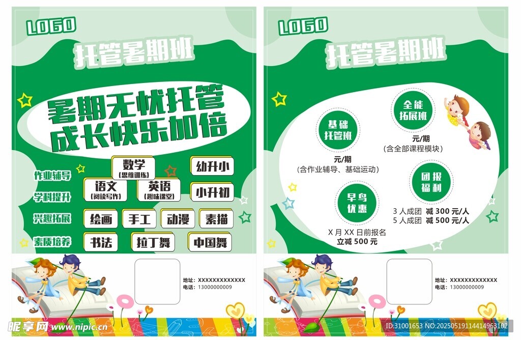 科技宣传页展示前沿技术