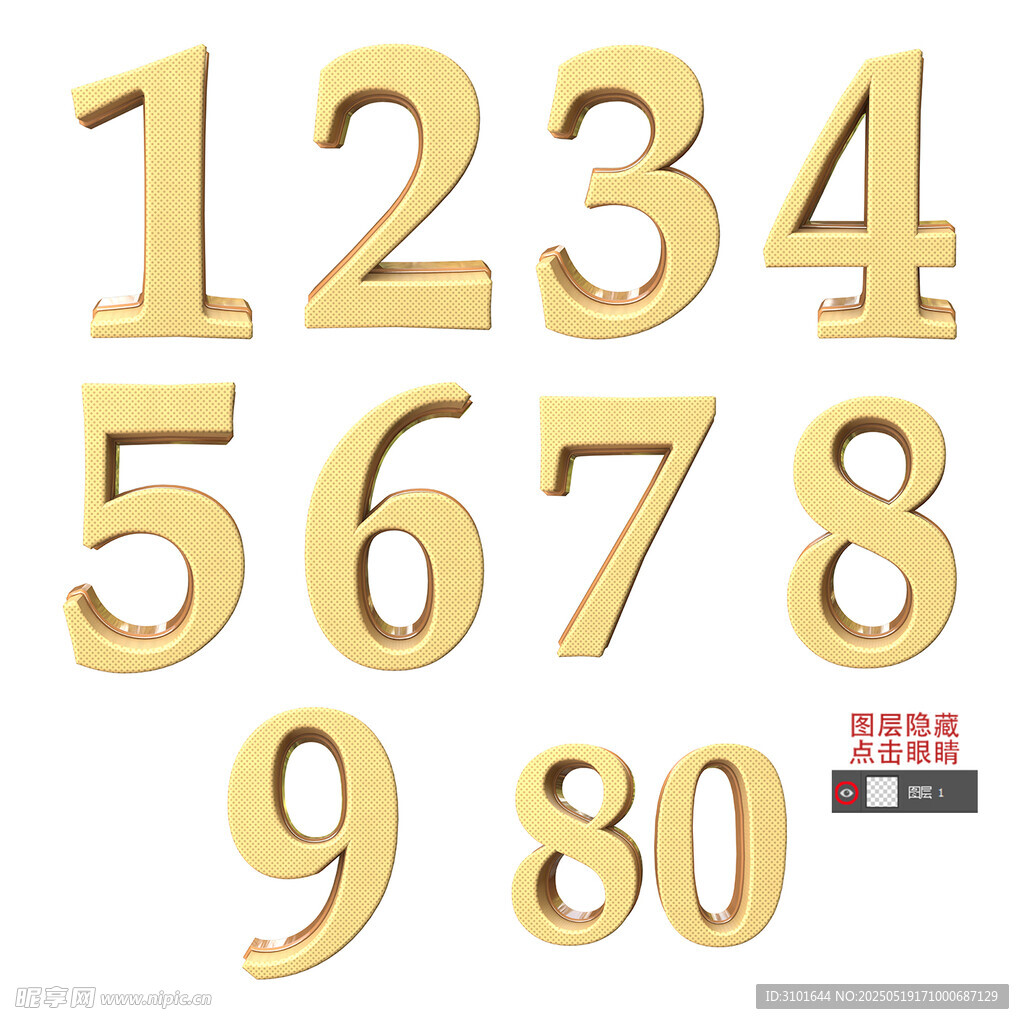 3D数字