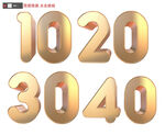 3D数字