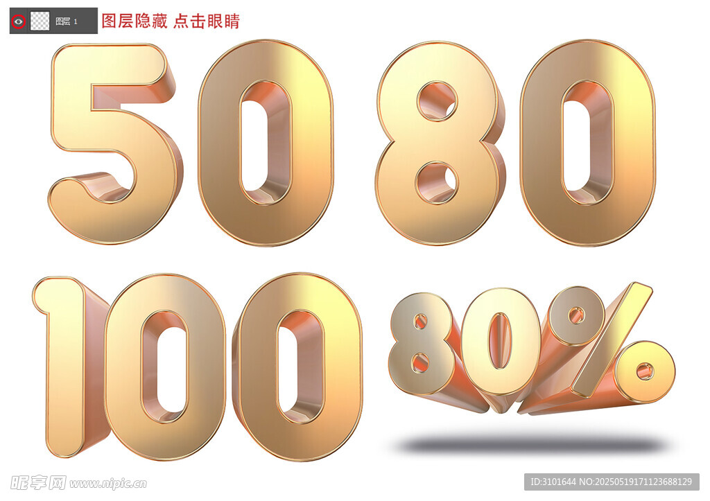 3D数字