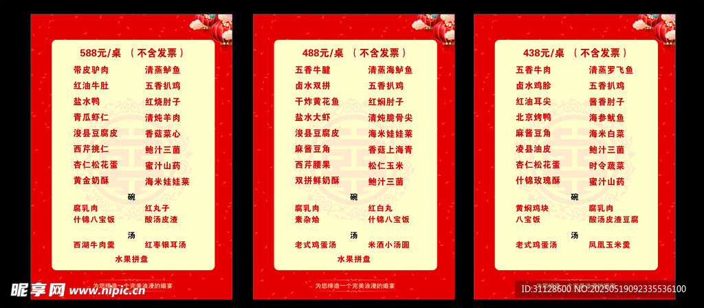 菜单