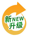 升级标识