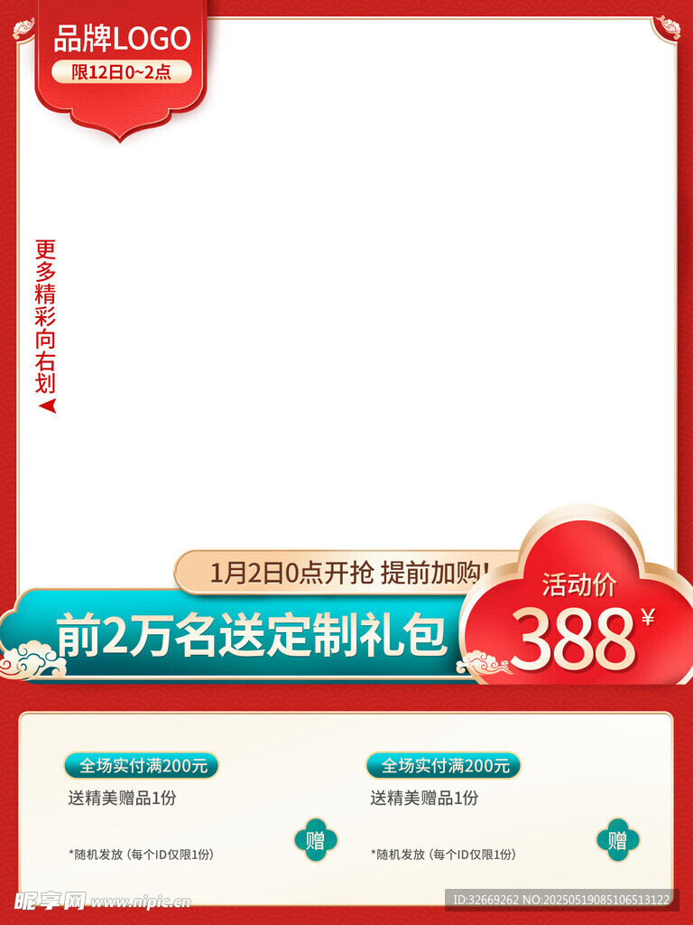 简洁传统电商营销主图海报