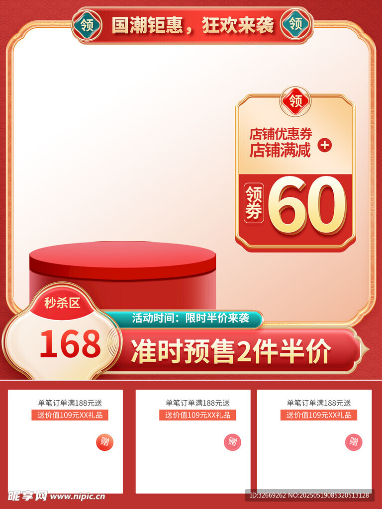 简约拼多多电商营销主图海报