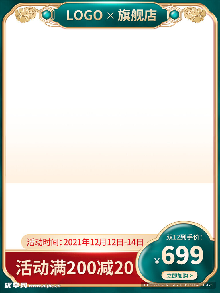 高端拼多多活动促销主图海报