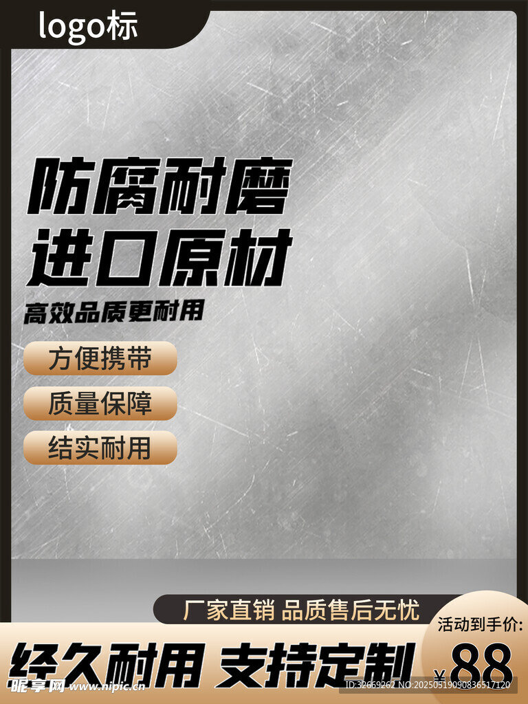 质感电商活动营销主图海报