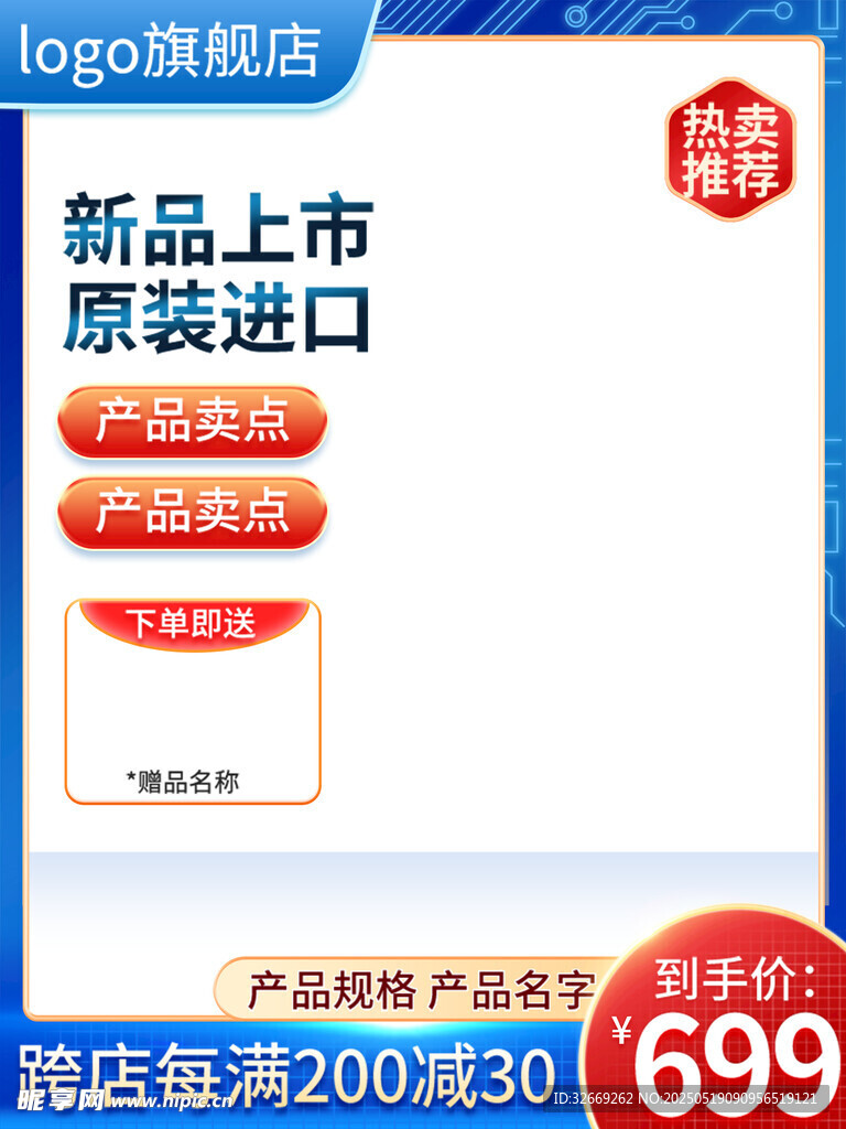 质感拼多多电商促销主图