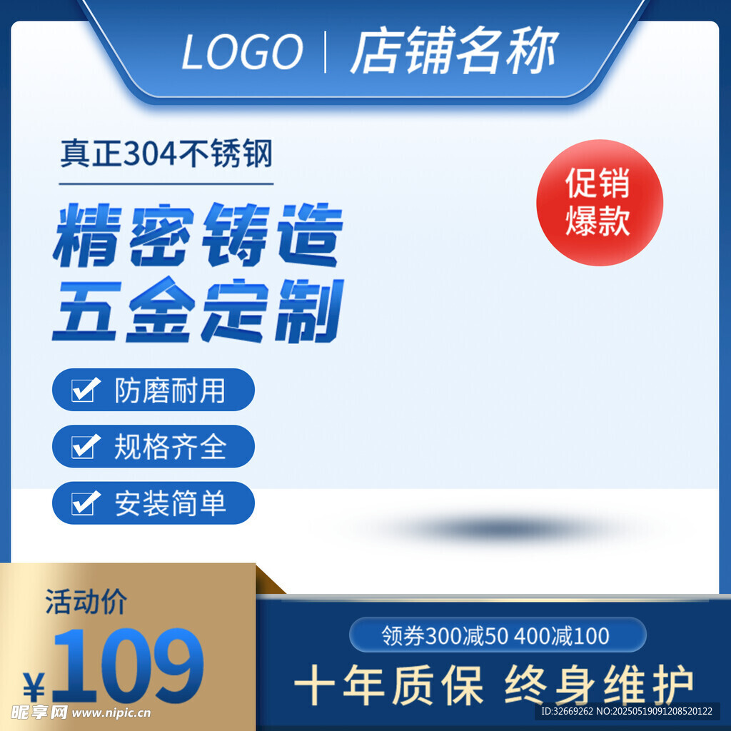 创意电商营销直通车