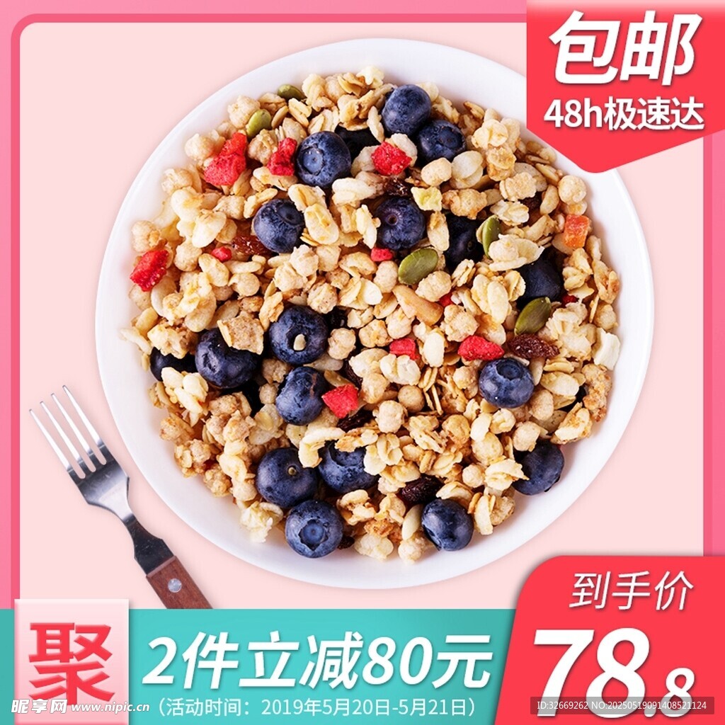精致拼多多电商宣传促销主图海报