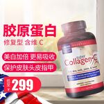 大气天猫促销主图