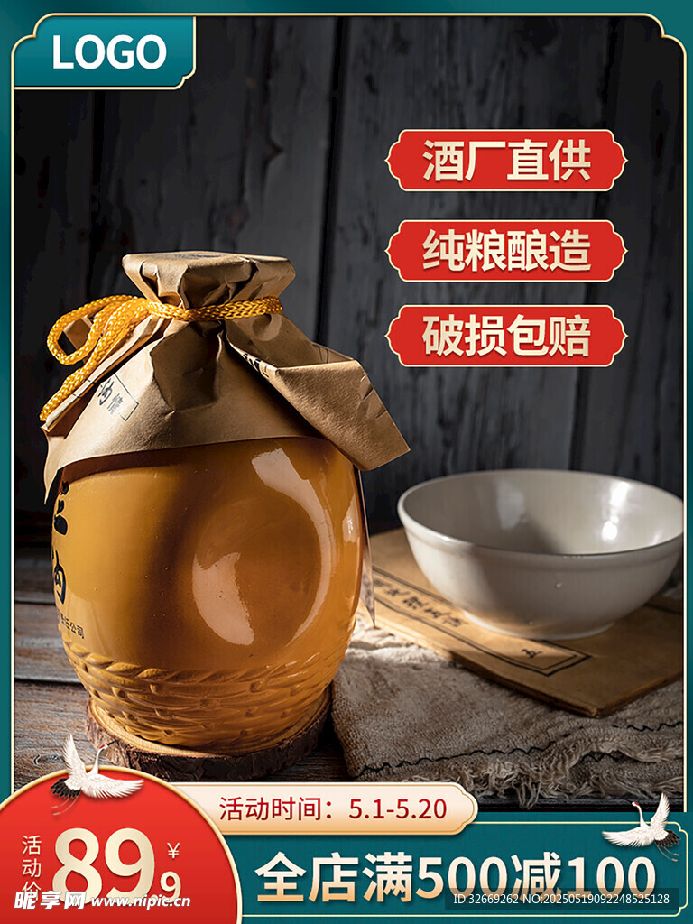 创意淘宝电商活动营销主图海报