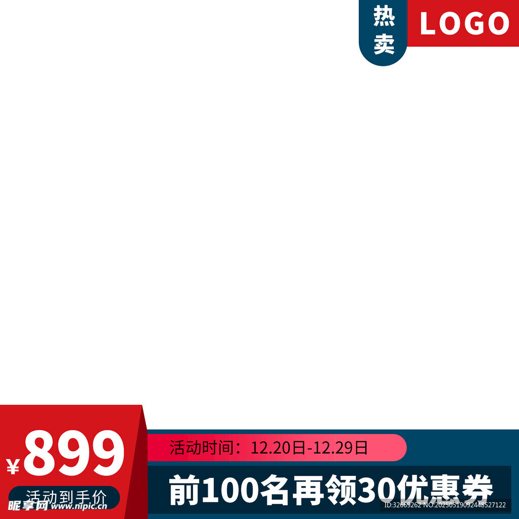 创意传统电商活动营销主图海报
