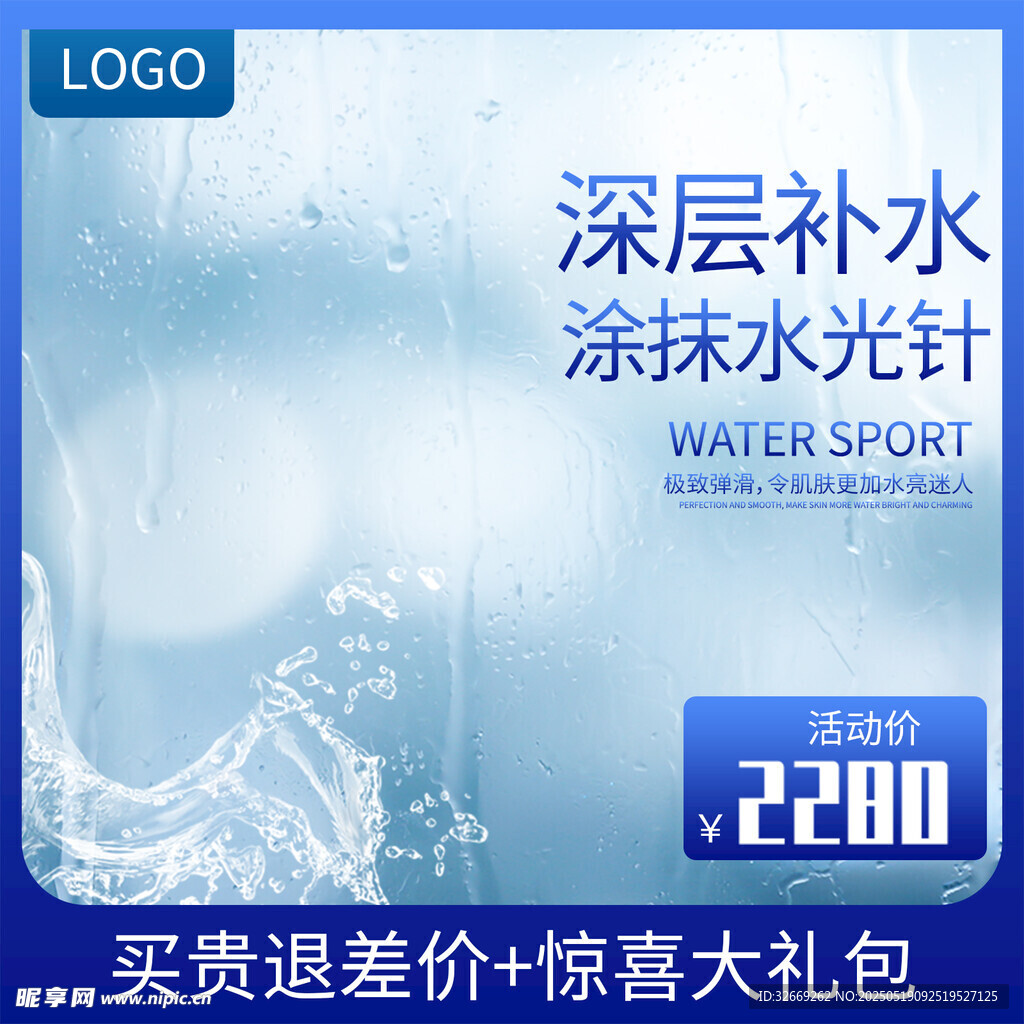 高端淘宝电商活动营销主图