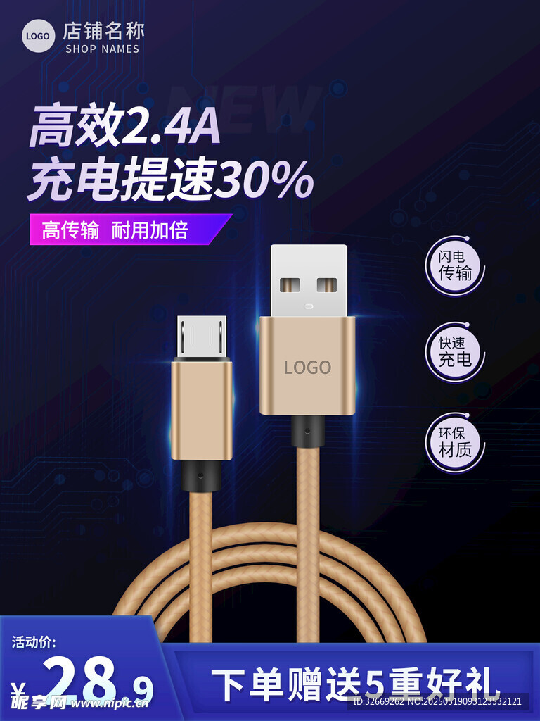 简约拼多多电商活动主图海报