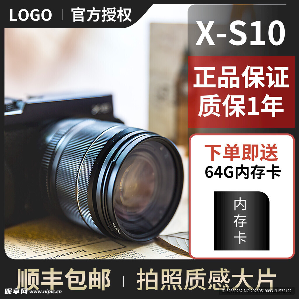 简约电商活动营销直通车