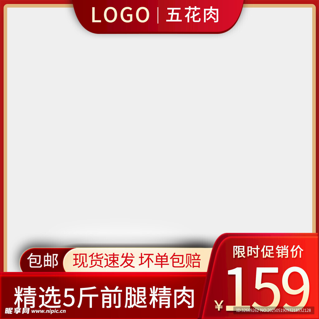 精致电商活动促销主图海报