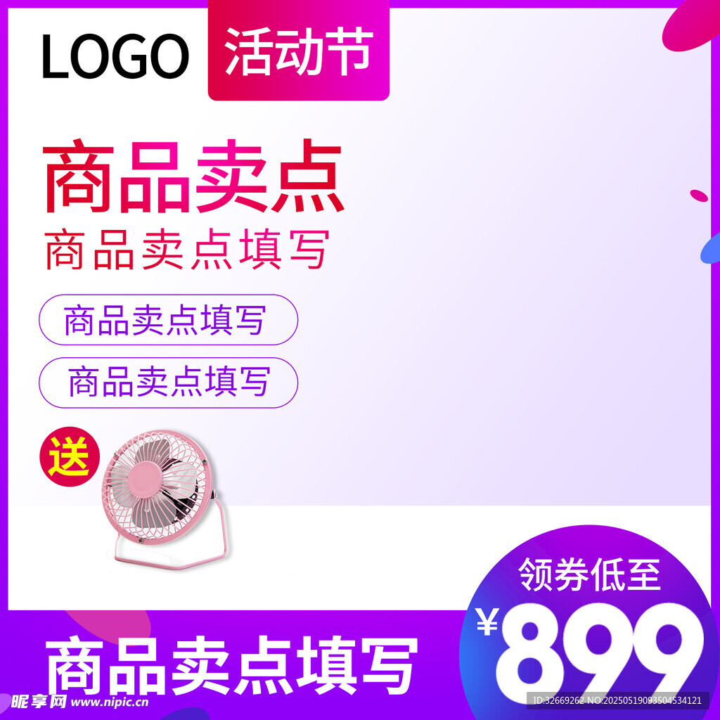 简约淘宝电商活动直通车