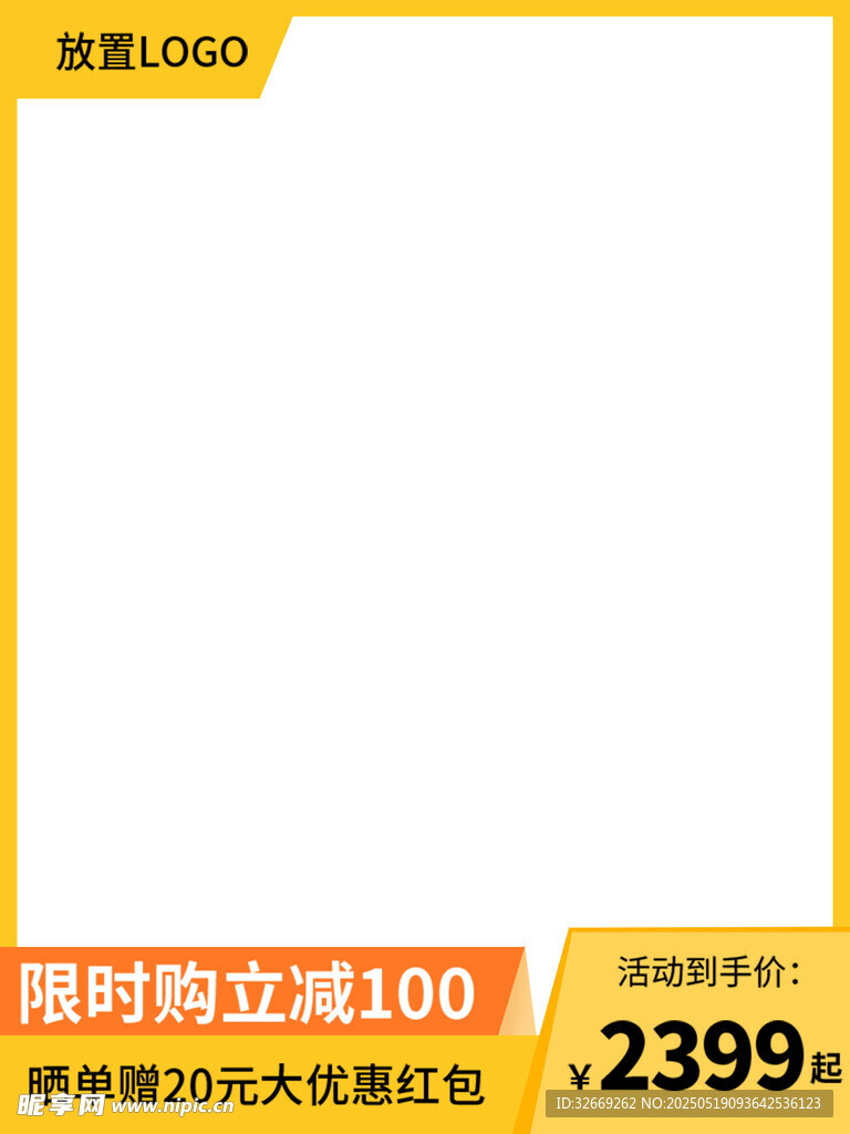 质感拼多多电商活动直通车