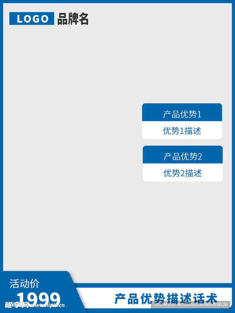 大气拼多多宣传促销主图
