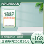 简约拼多多活动促销主图