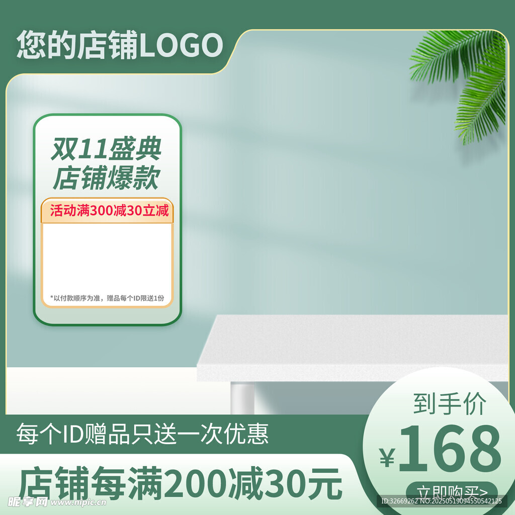 简约拼多多活动促销主图