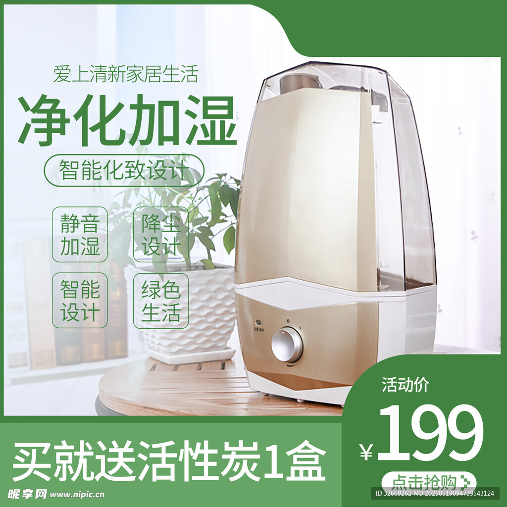 质感拼多多电商营销主图海报